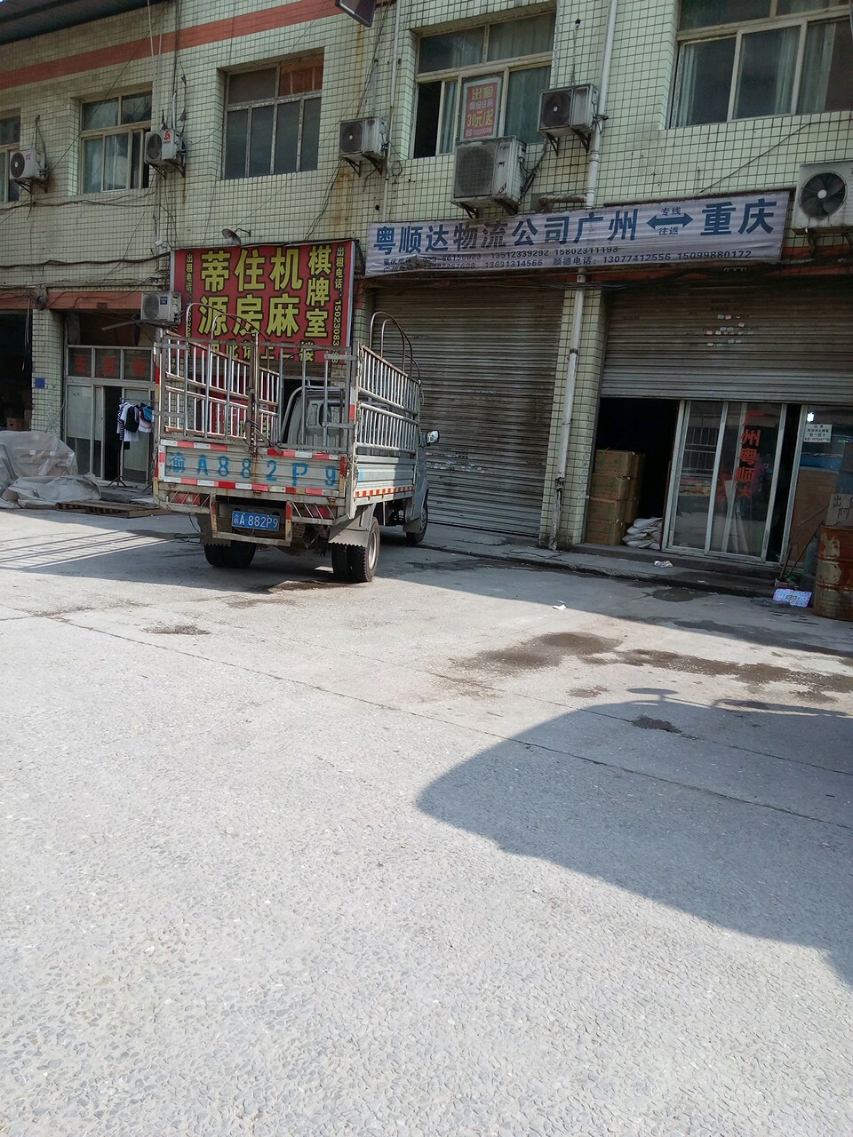 蒂源住宿机麻棋牌室