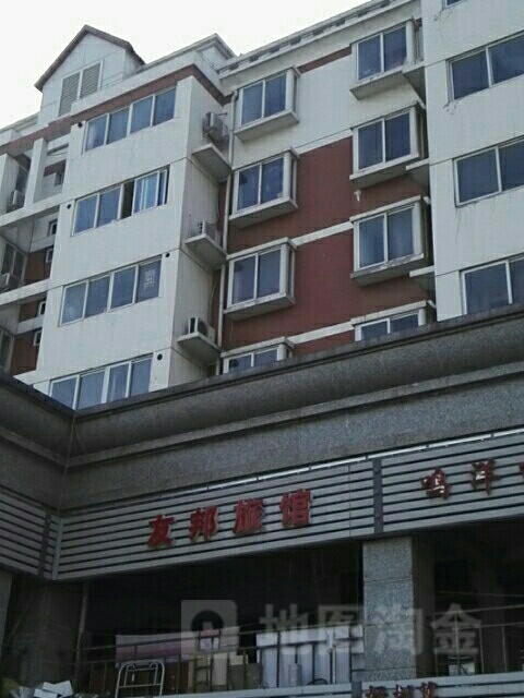 友邦宾馆