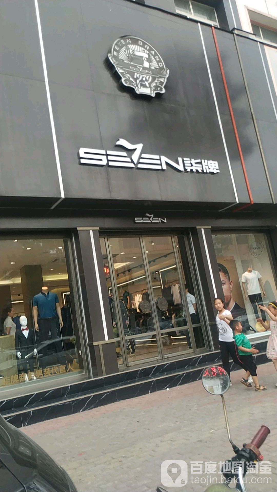 柒牌男装(裕州南路店)