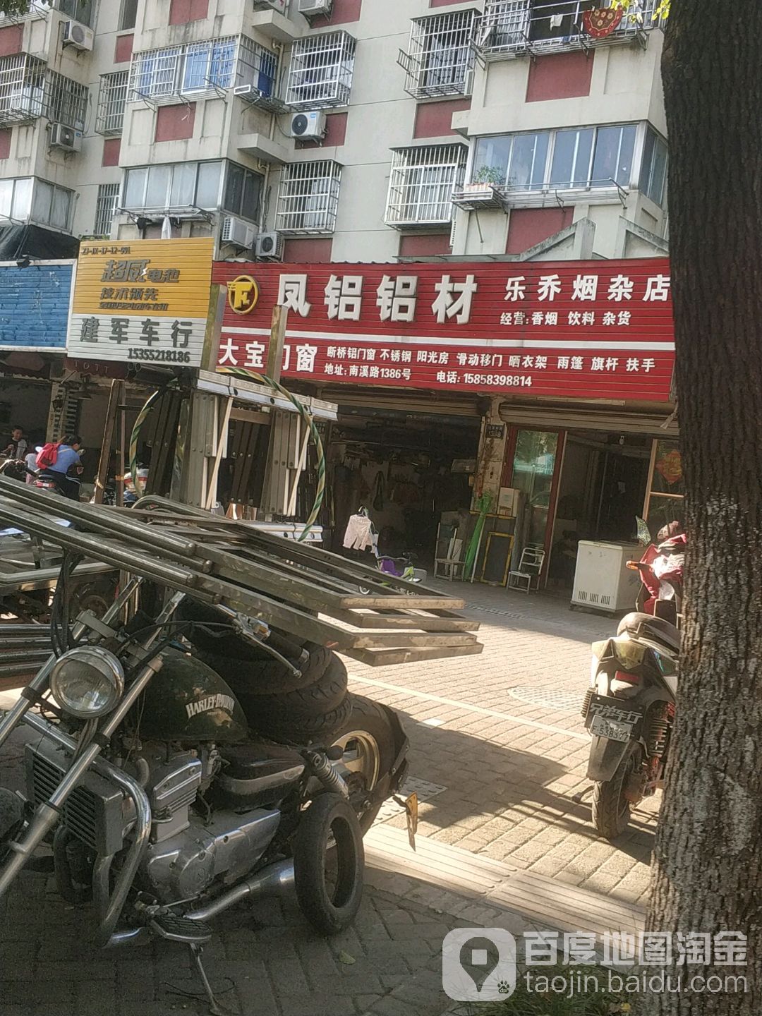 乐乔烟杂店