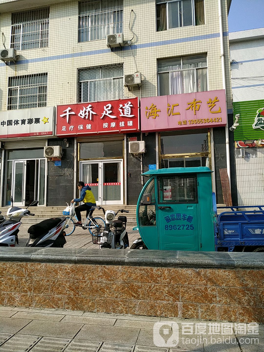 悦蓝足道(文化路店)