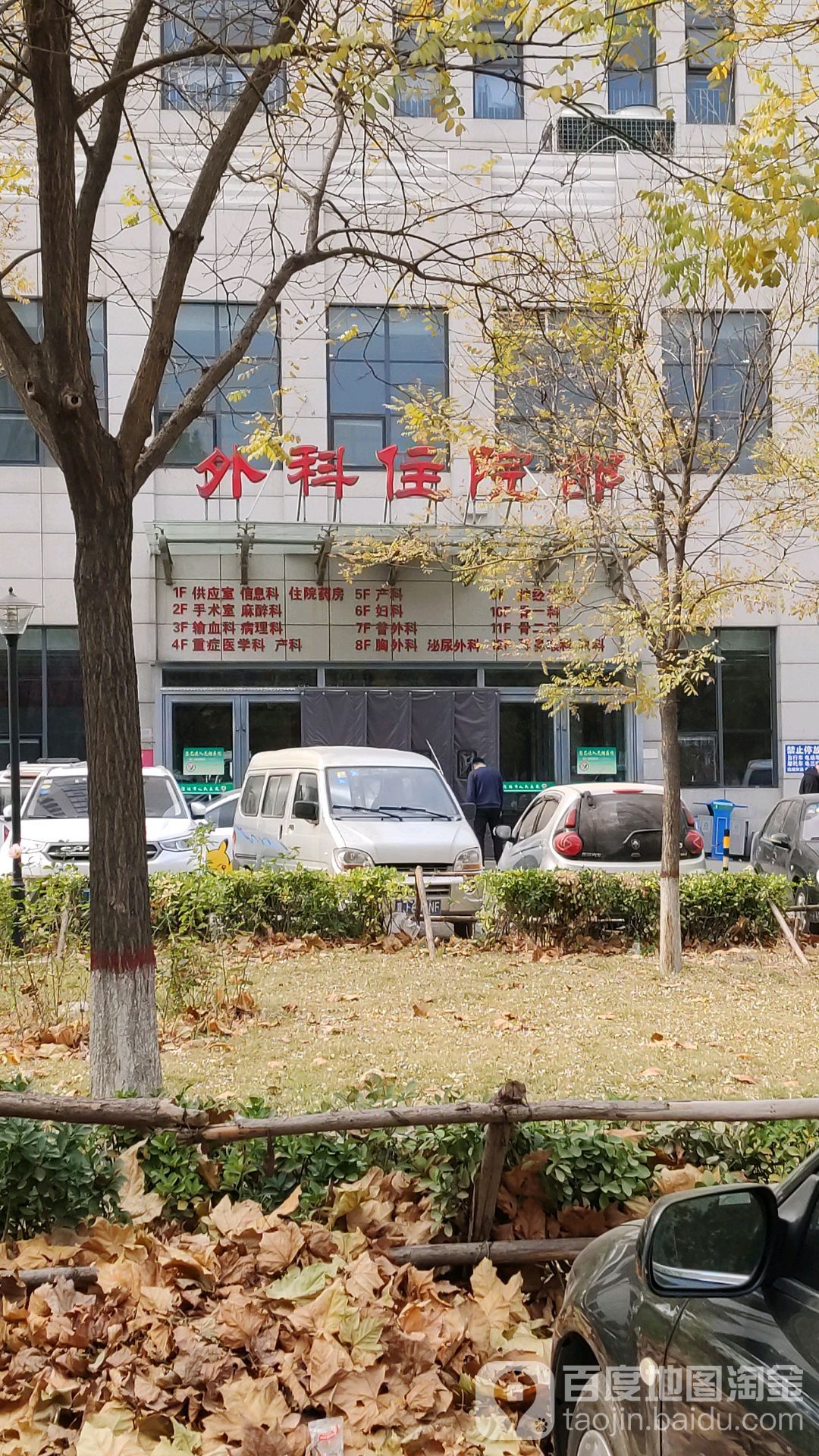河间市人民医院-外科住院部