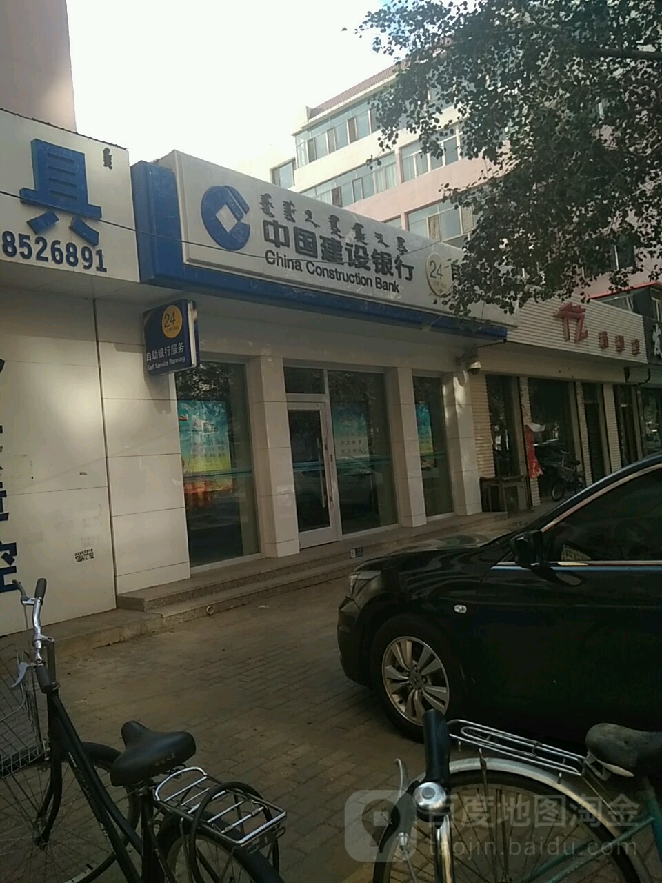 中國建設銀行24小時自助銀行(阿吉奈道店)