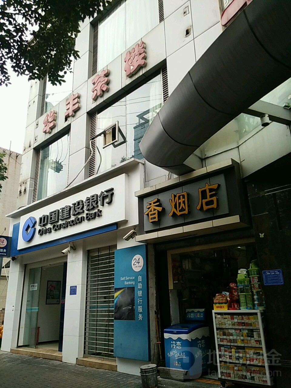 中国建设银行(涪陵分行兴华路分理处)