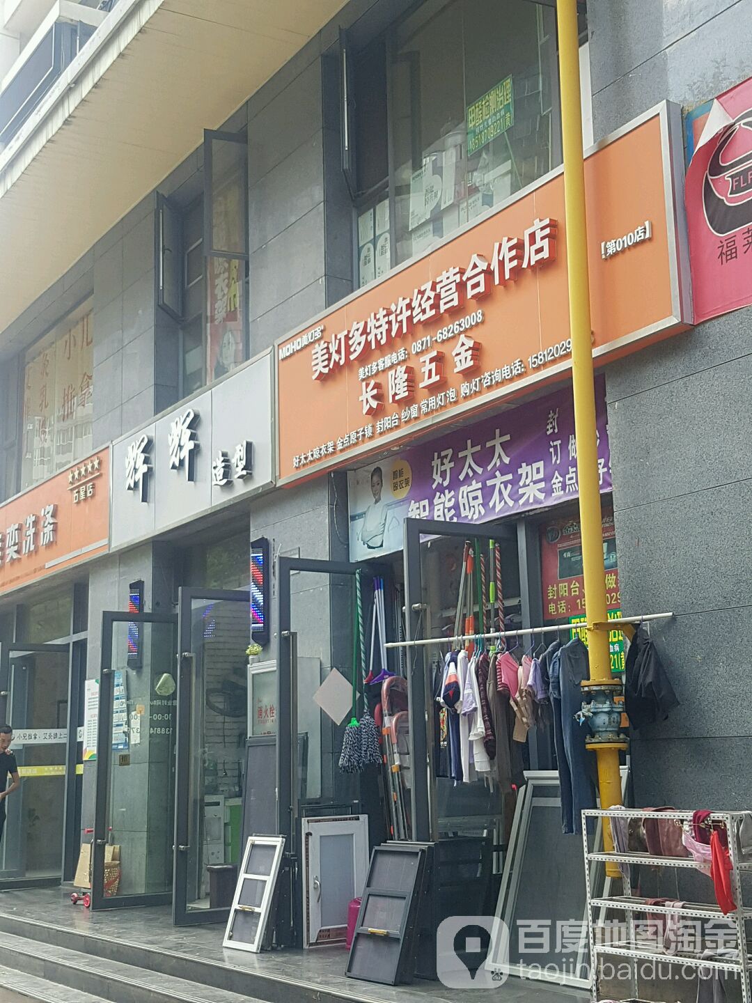 辉辉号造型(金沣路店)