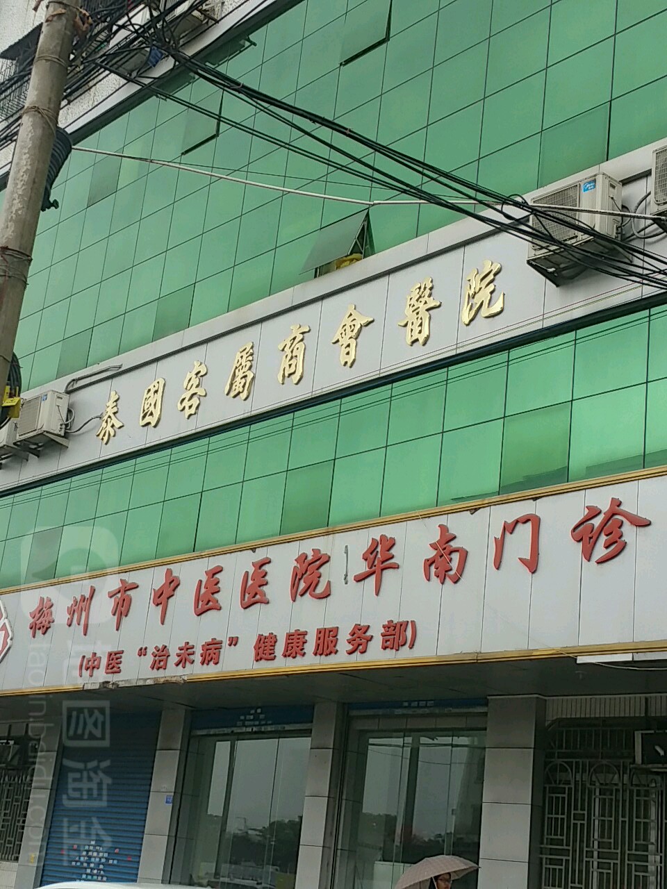 梅州市中醫醫院-華南門診