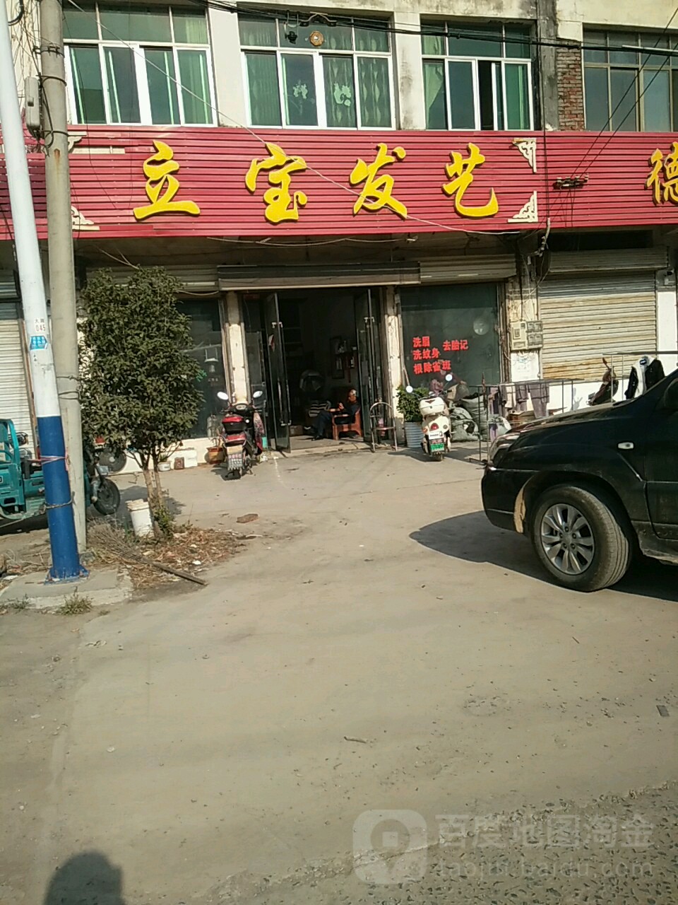 立宝发艺