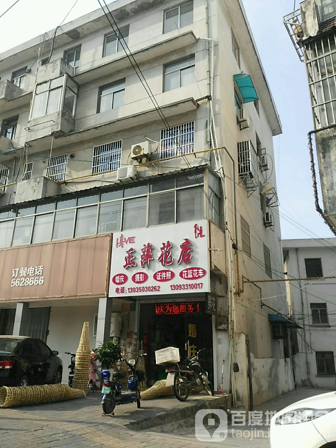 正萍花点