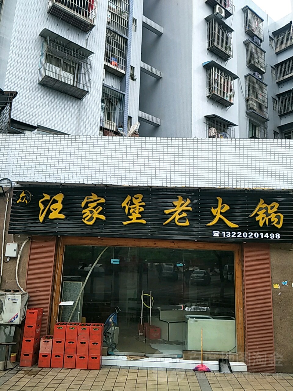 重庆市北碚区