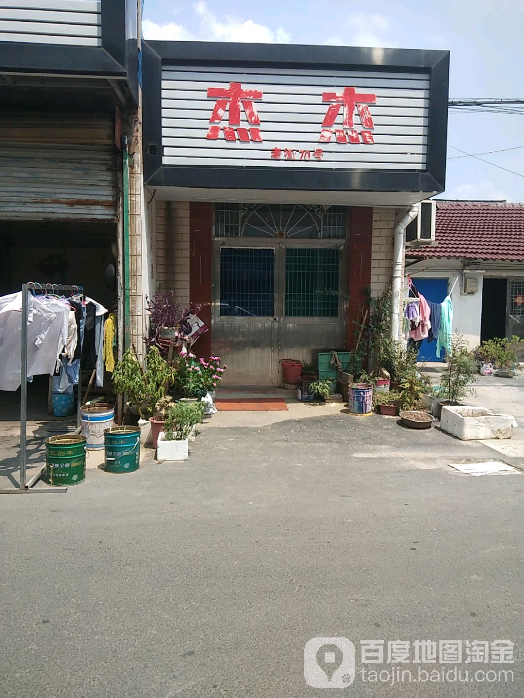 杰捷网吧(马杭北路店)