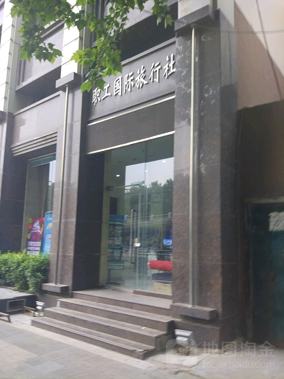 河南职工国际旅行社(总部)