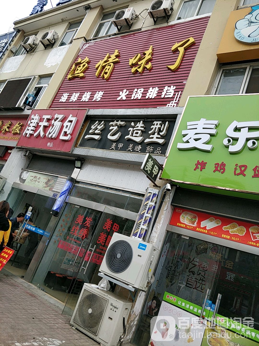 丝艺造型(和畅路店)