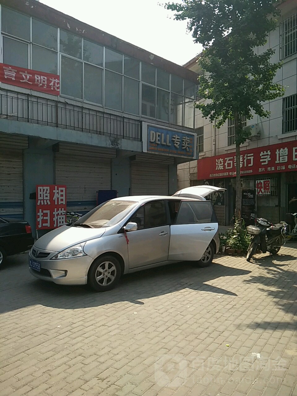 滚石琴行(岱宗大街店)