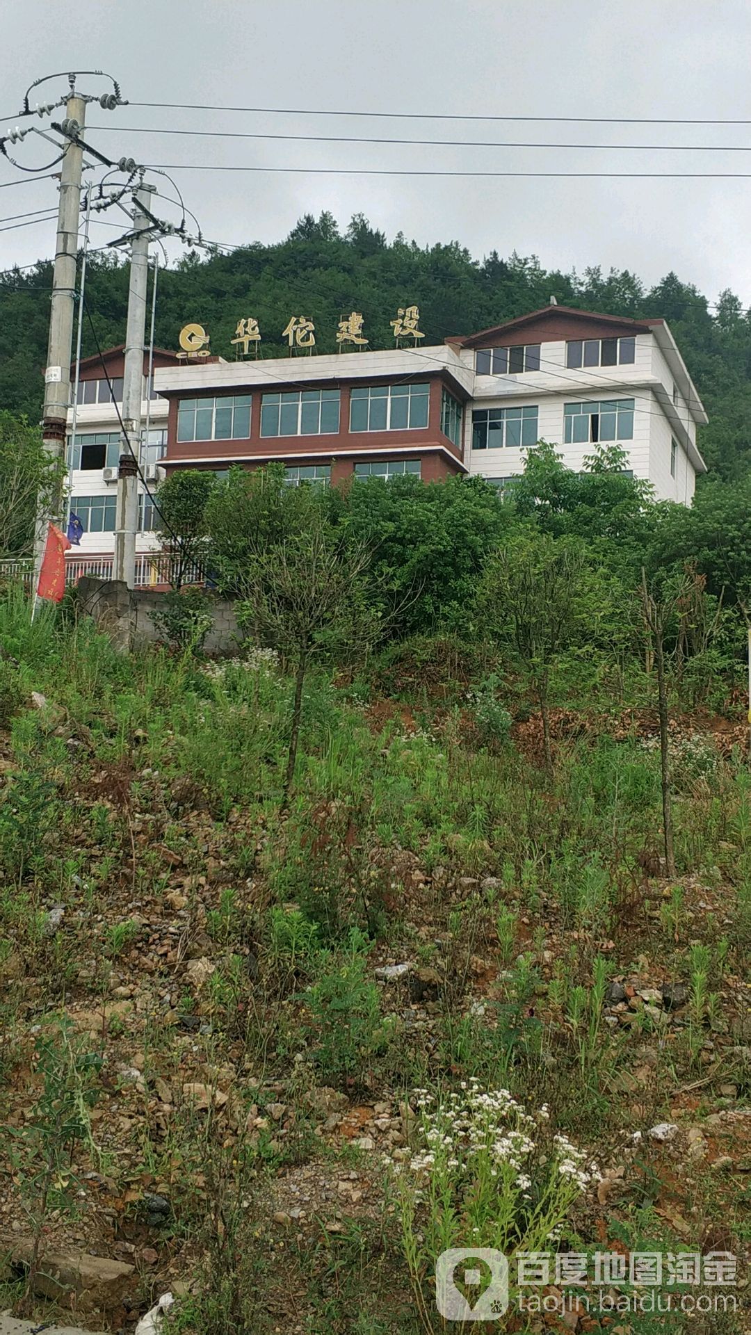 华佗建设