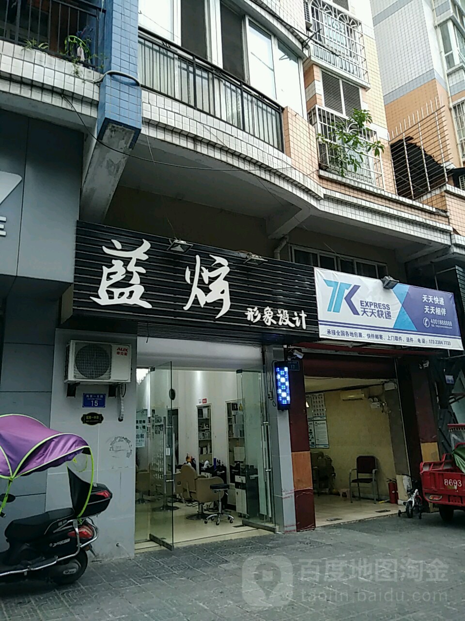 蓝炫造型(海棠一支路店)