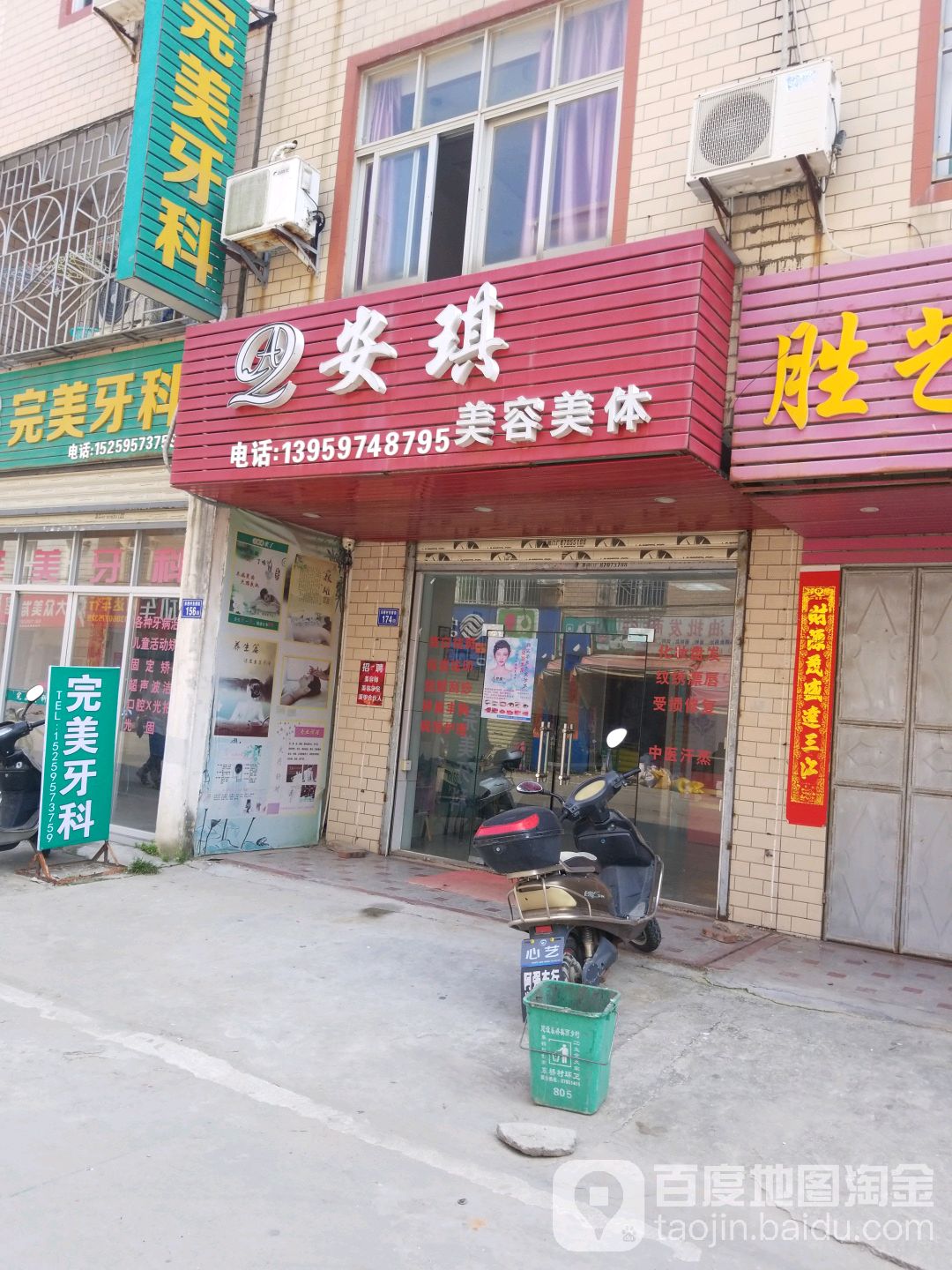 老安