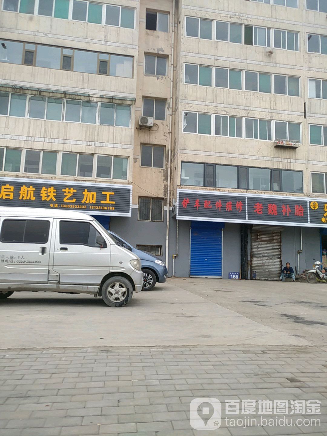 铲车配件维修