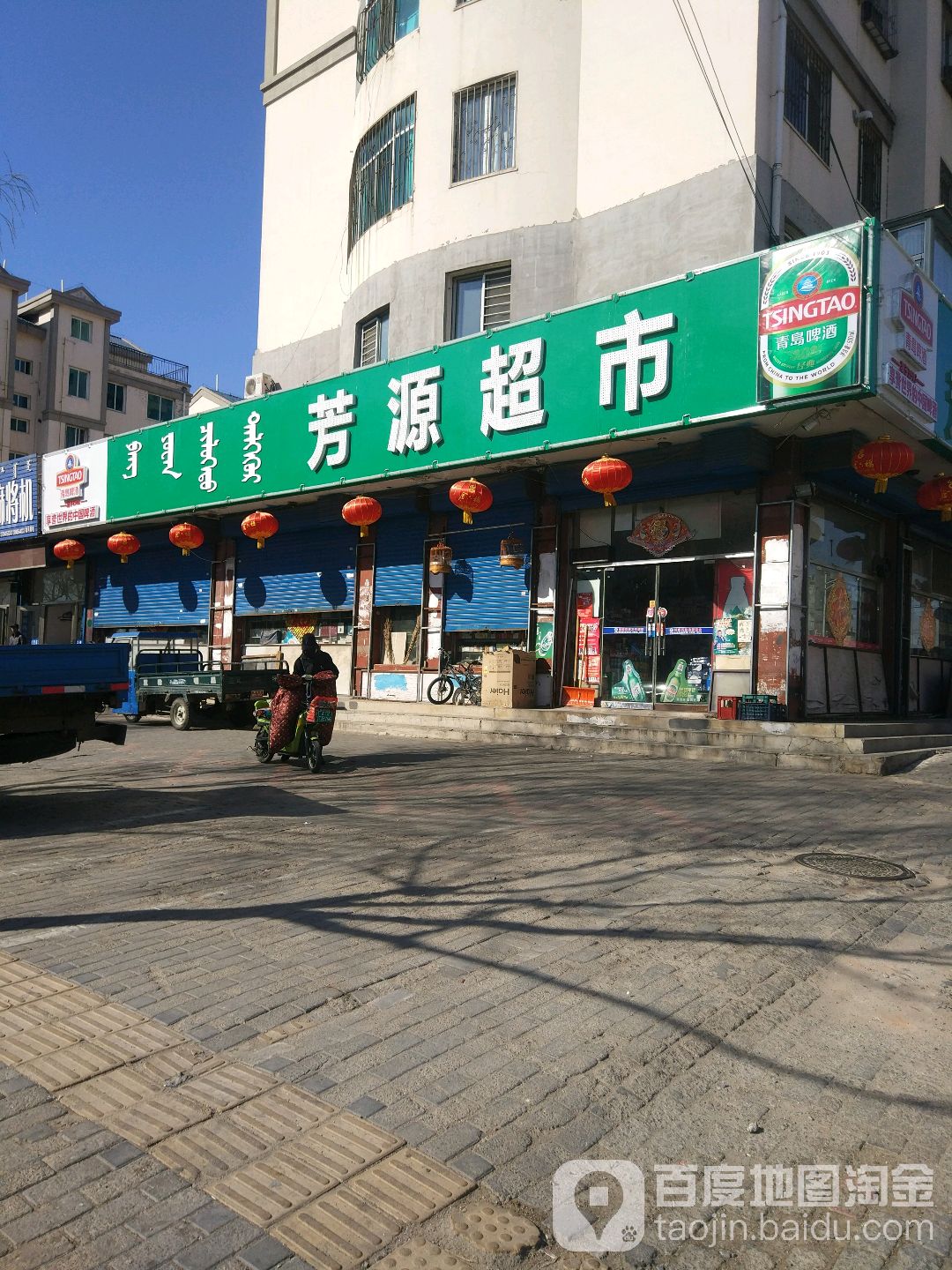 方圆超市(永安路店)