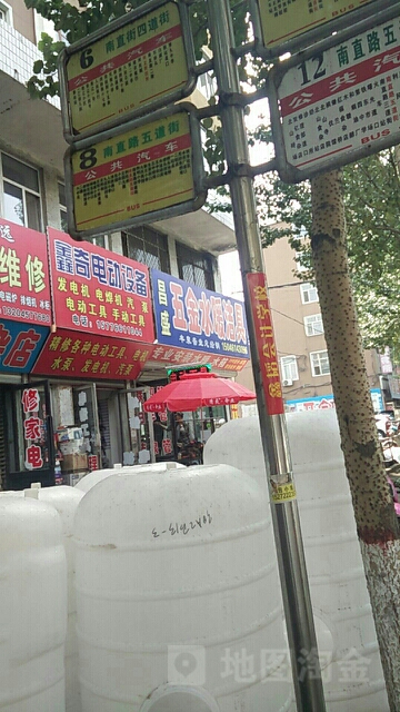 昌盛五金水暖商店