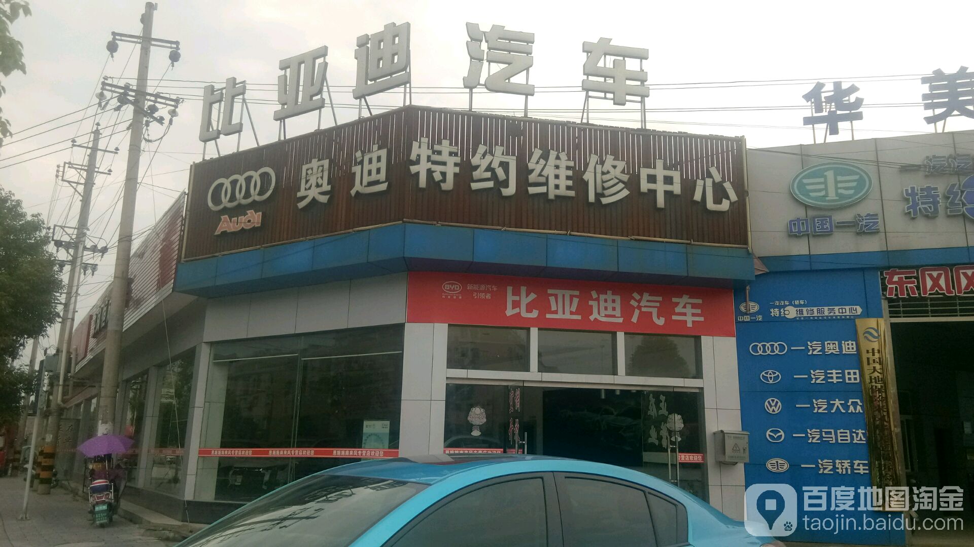 比亚迪汽车