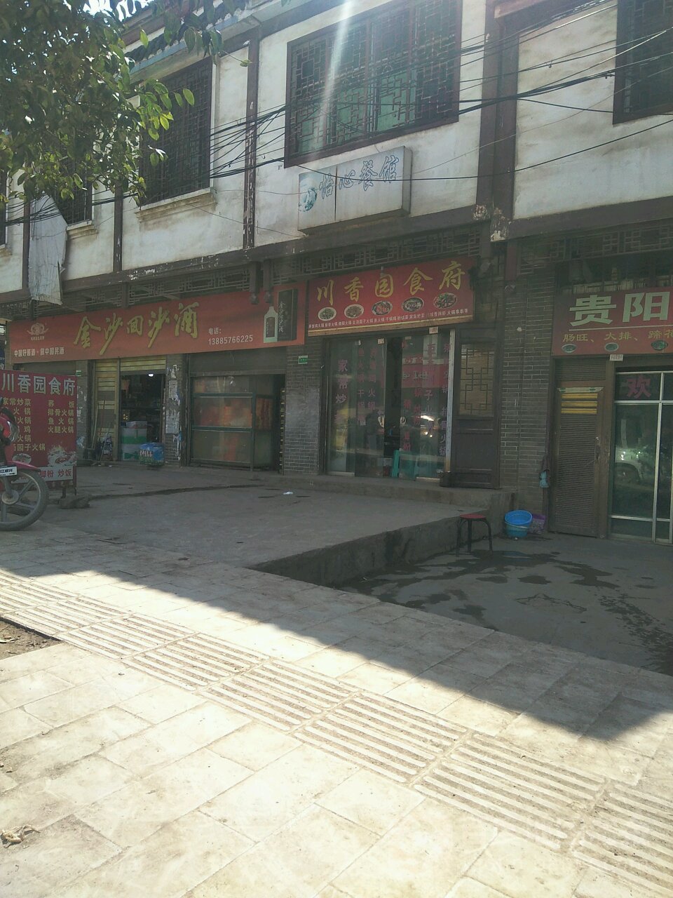 川香园食府,电话,路线,公交,地址,地图,预定,价格,团购,优惠,川香园