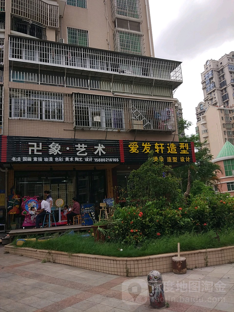 爱发宣造型