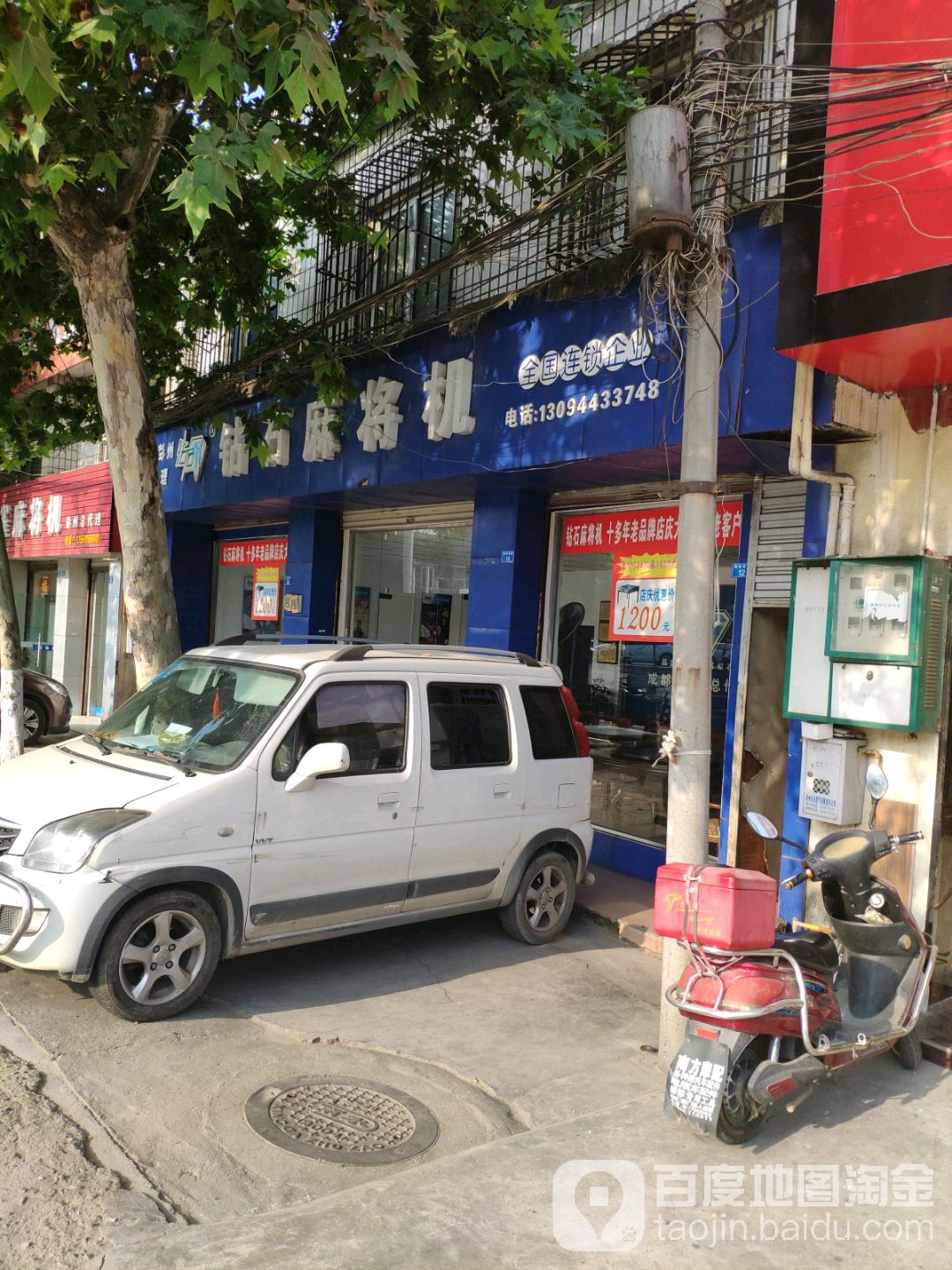 钻石麻将机(成都彭州总代理)