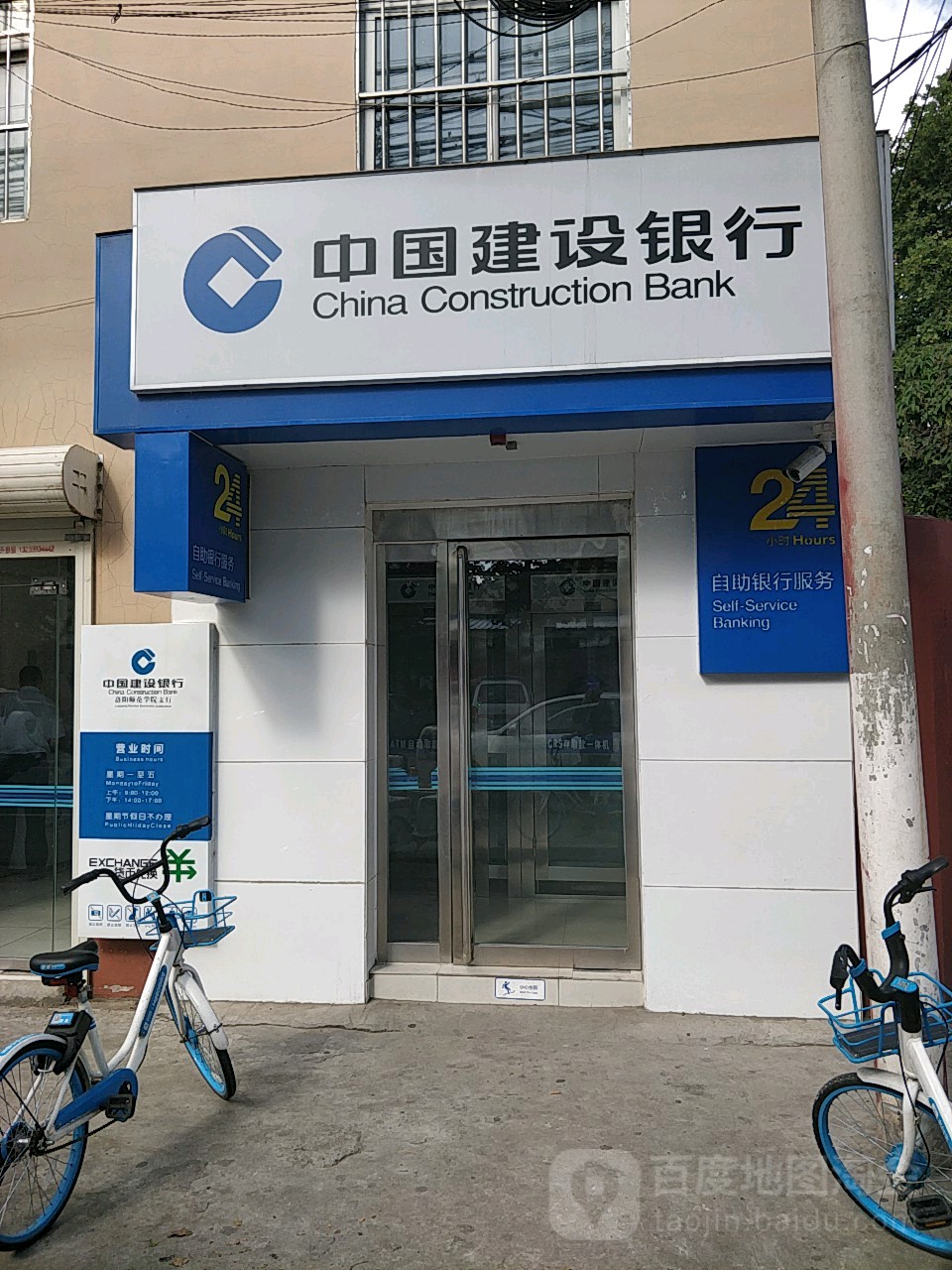中國建設銀行24小時自助銀行(衛國路)