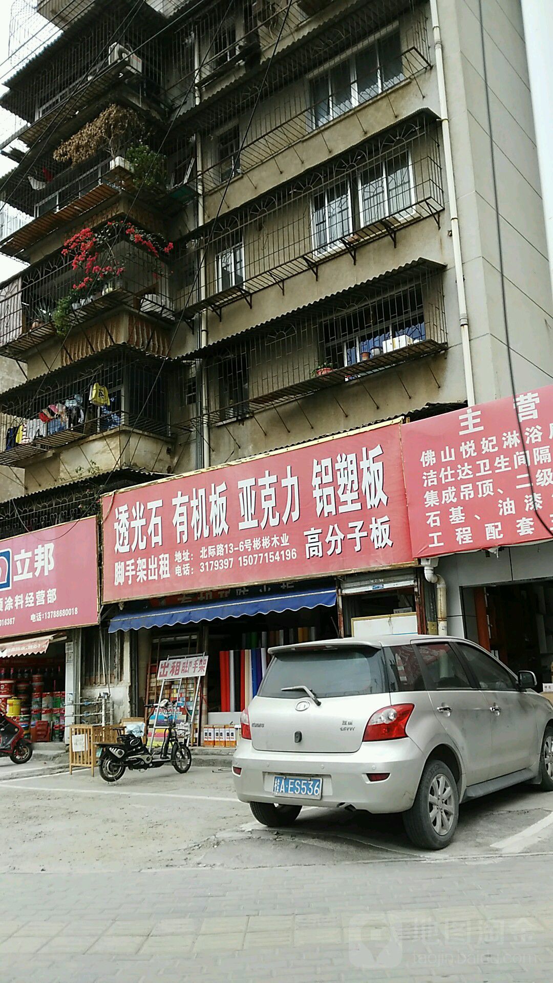 透光石有机板亚克力铝塑板