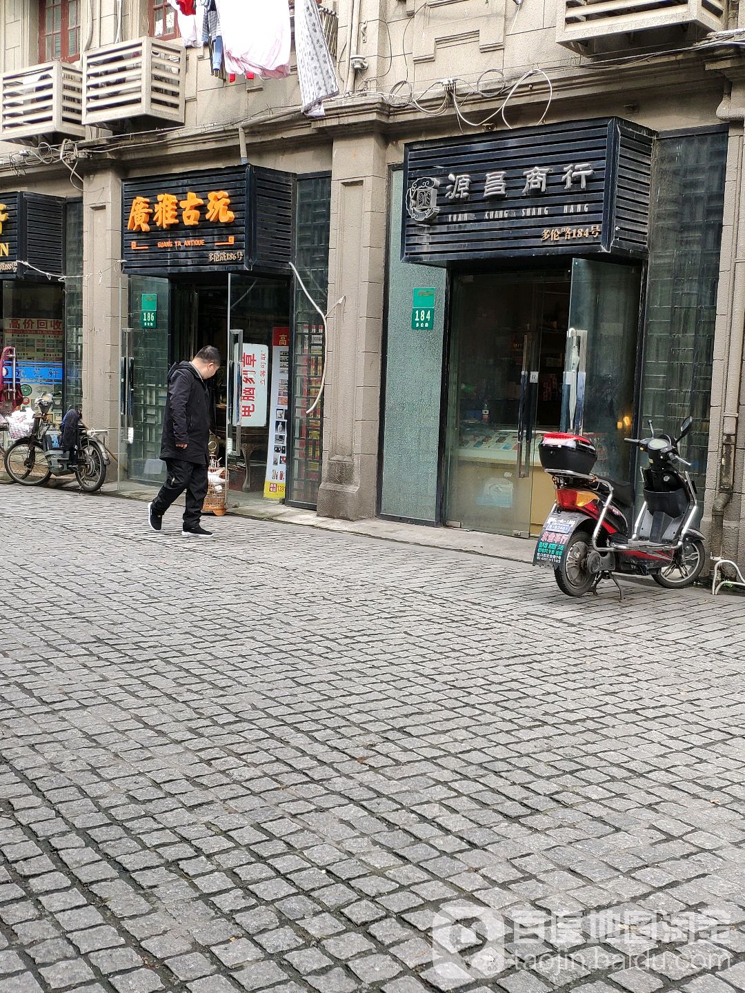 广雅古玩