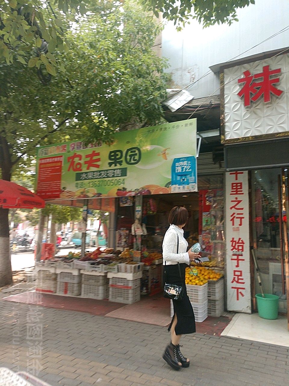 农夫果园(新华路店)