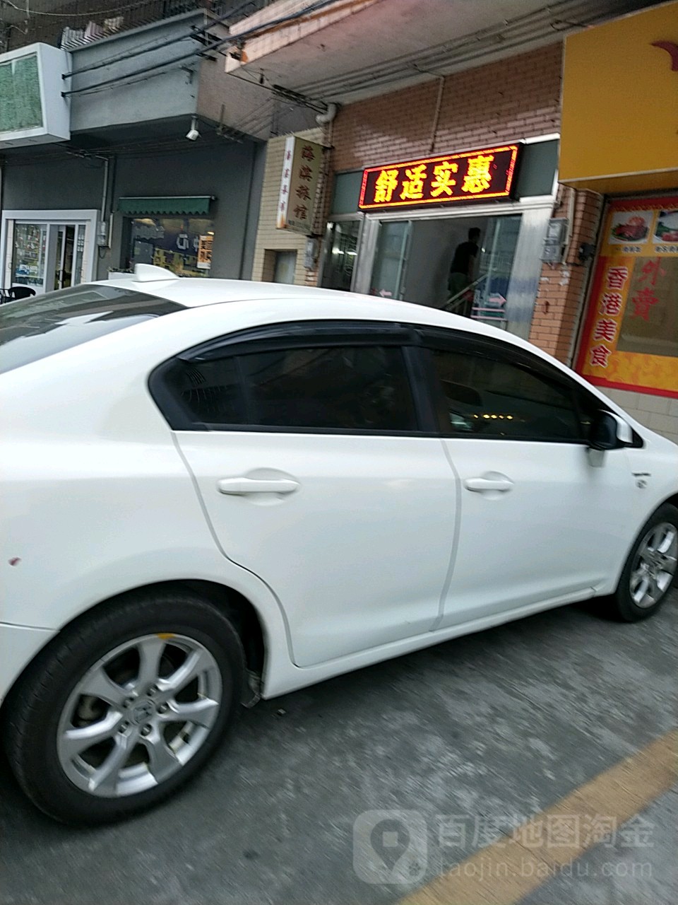 海滨旅馆