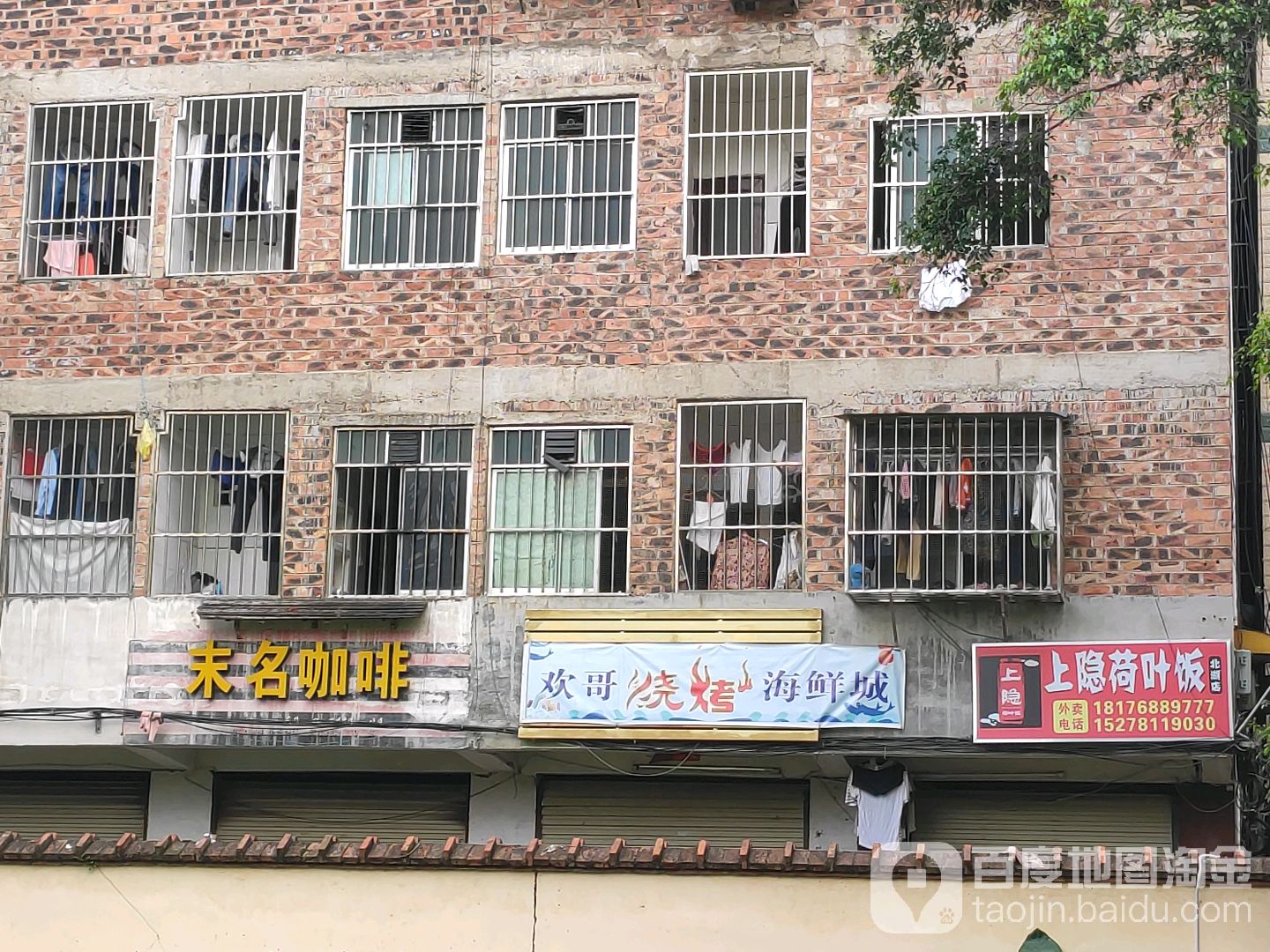 欢哥烧烤海鲜城