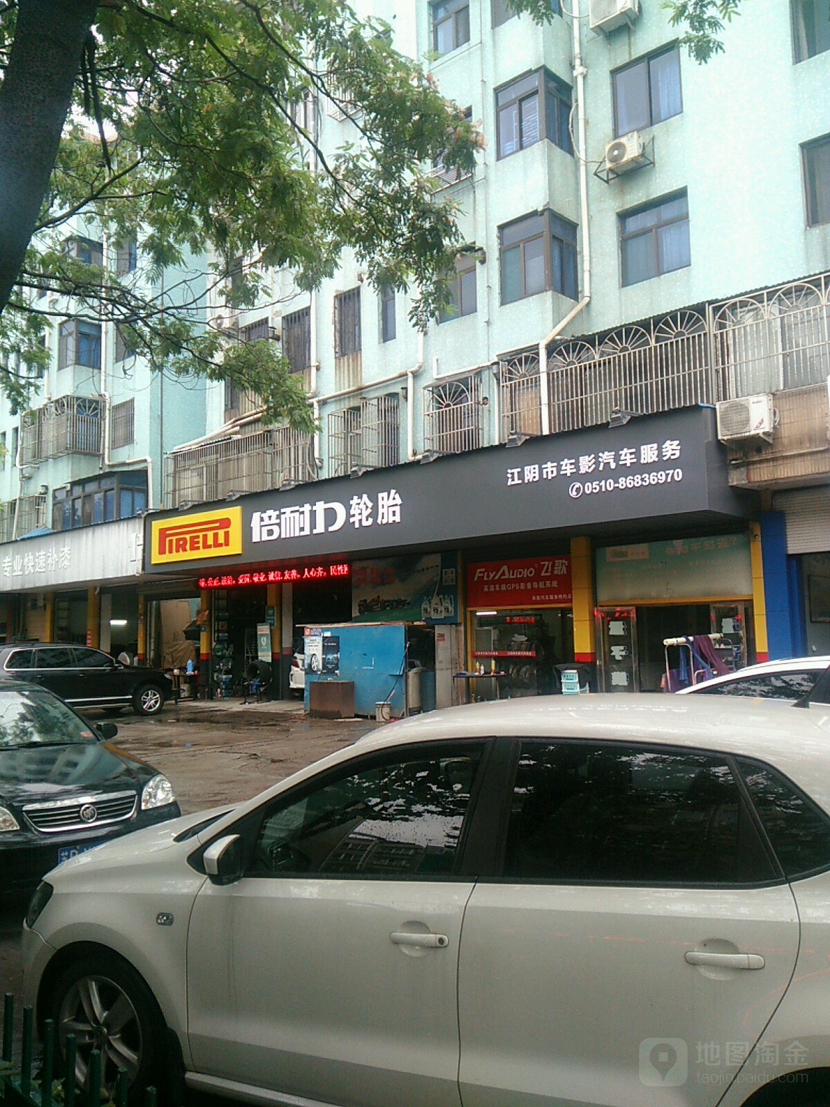 江阴市车影汽车服务(文化中路店)