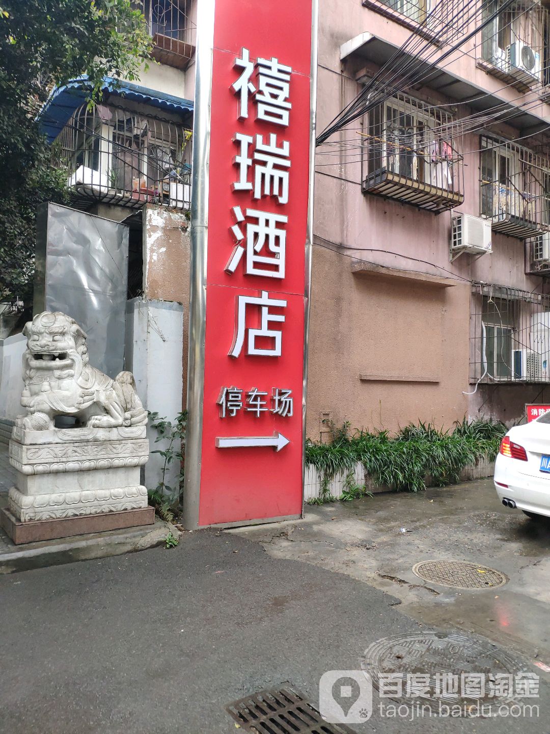 禧瑞酒店(成都省体育馆地铁站店)-地上停车场