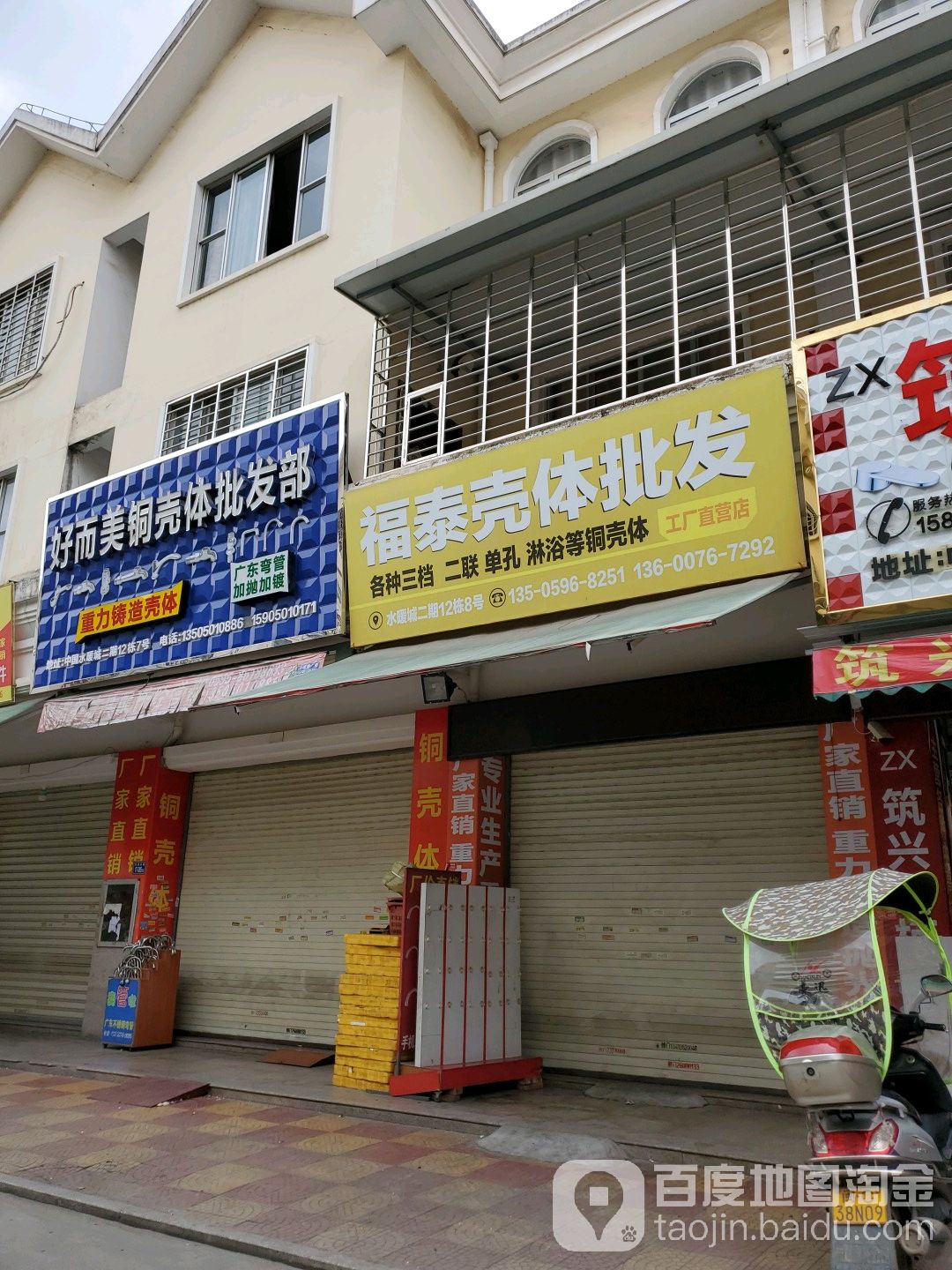 清爽重力铜壳体