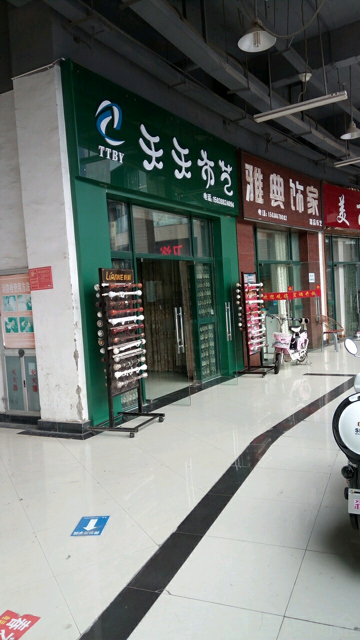 天天灯饰(宝龙店)
