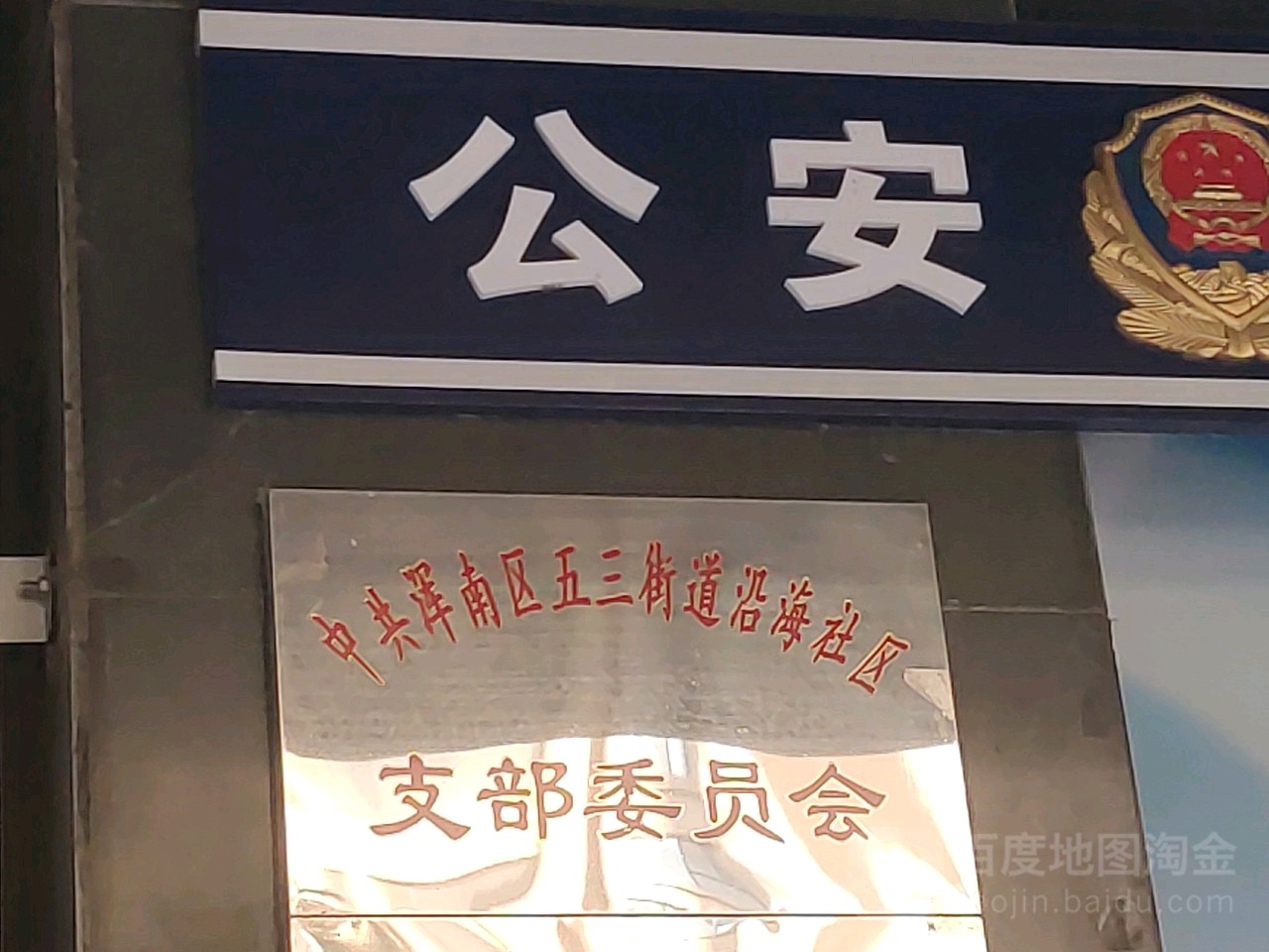 沈阳市浑南区天坛南街a出口附近