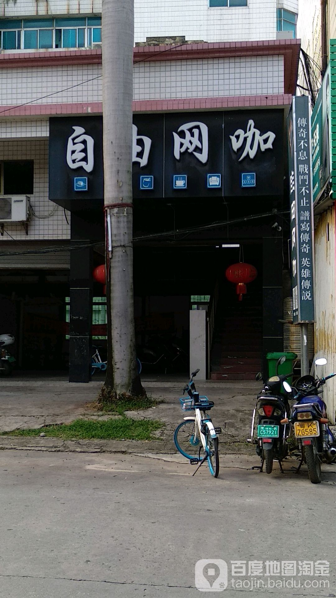 自由网络