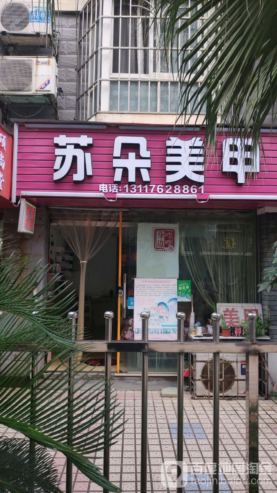 苏朵美甲(宏福苑店)