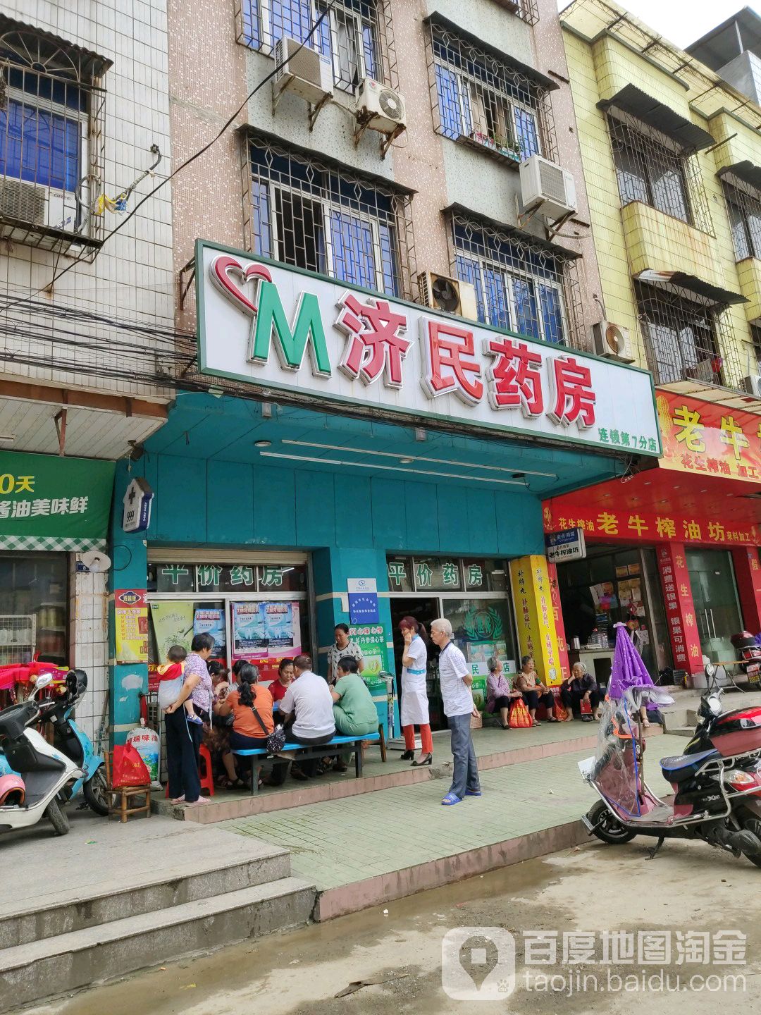 济世药房(凤凰路店)