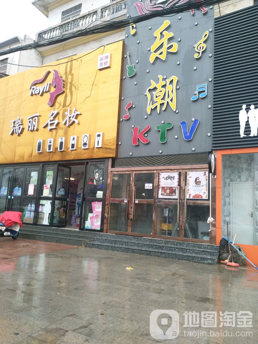 乐朝KTV