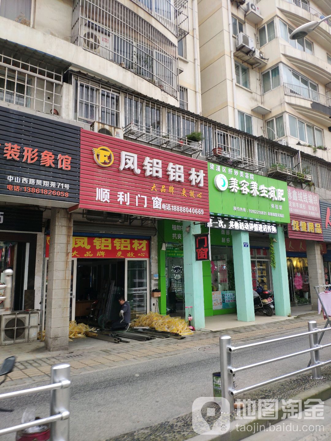 美容养生减肥(无锡店)