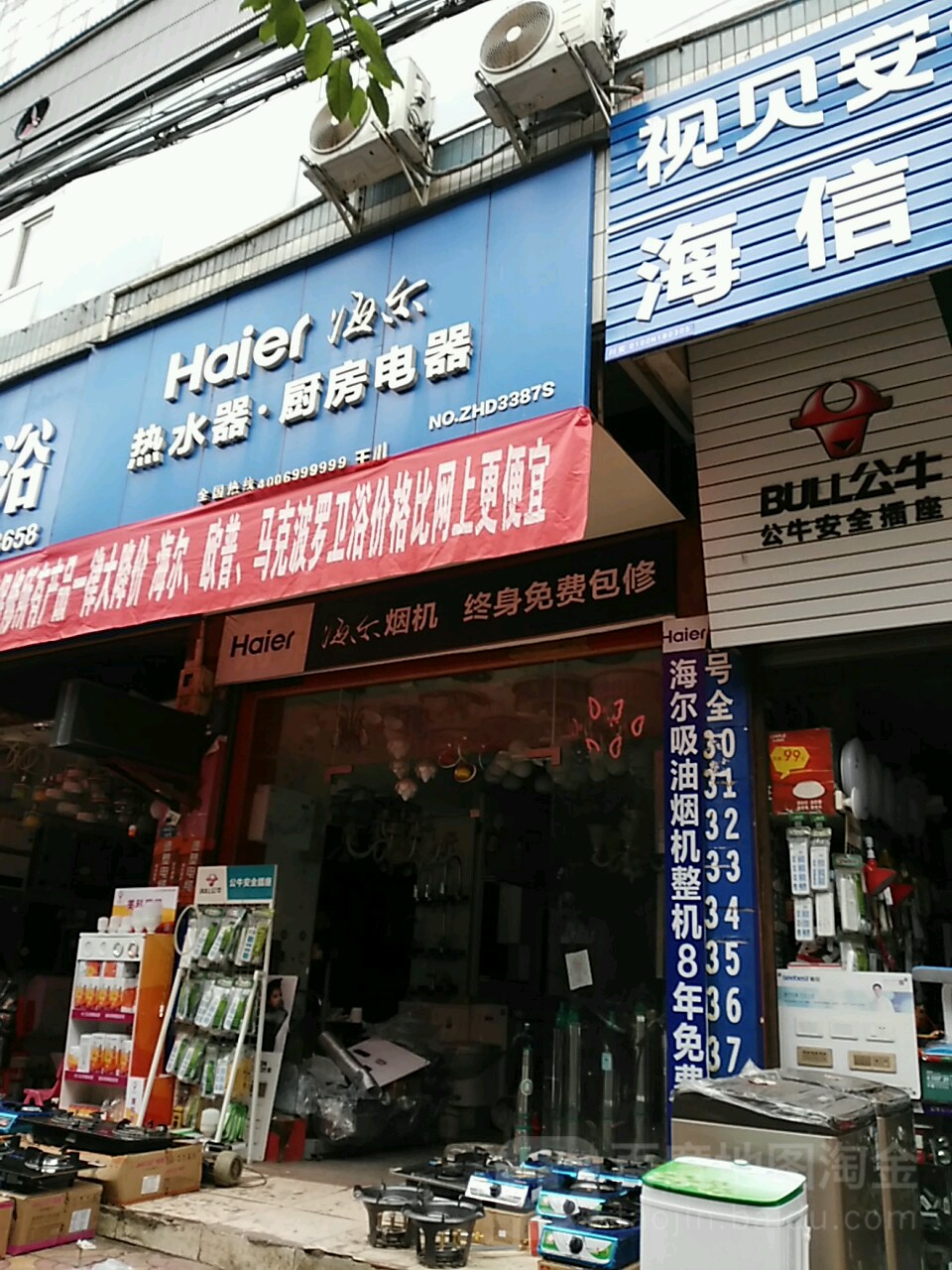 海底专卖店(银城大道店)