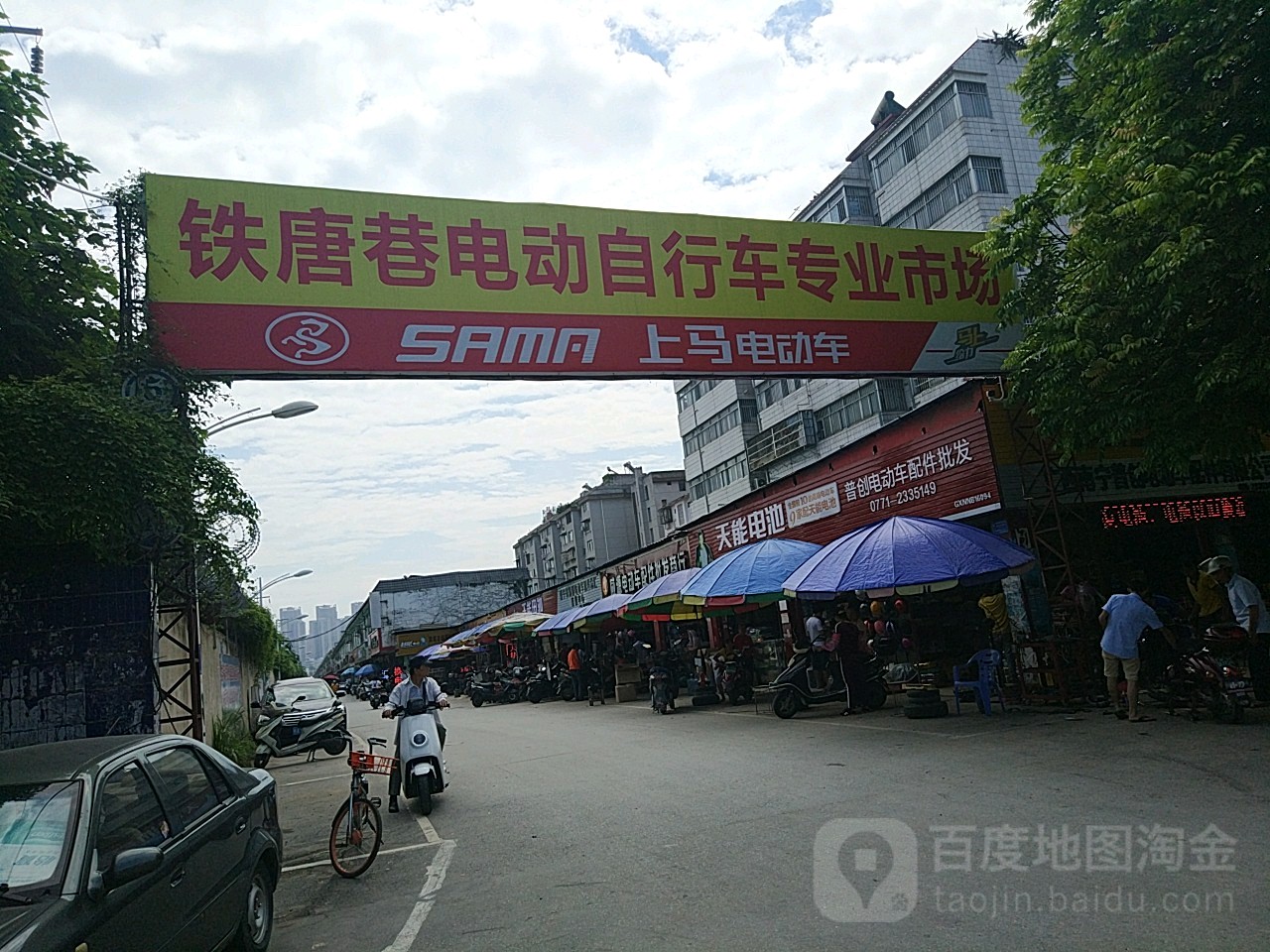 鐵唐巷電動車自行車專業市場