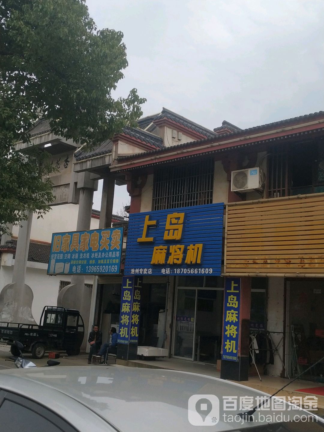 方和旋翼麻将机