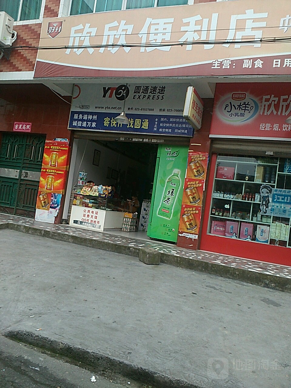 圆通快递(红梅巷店)