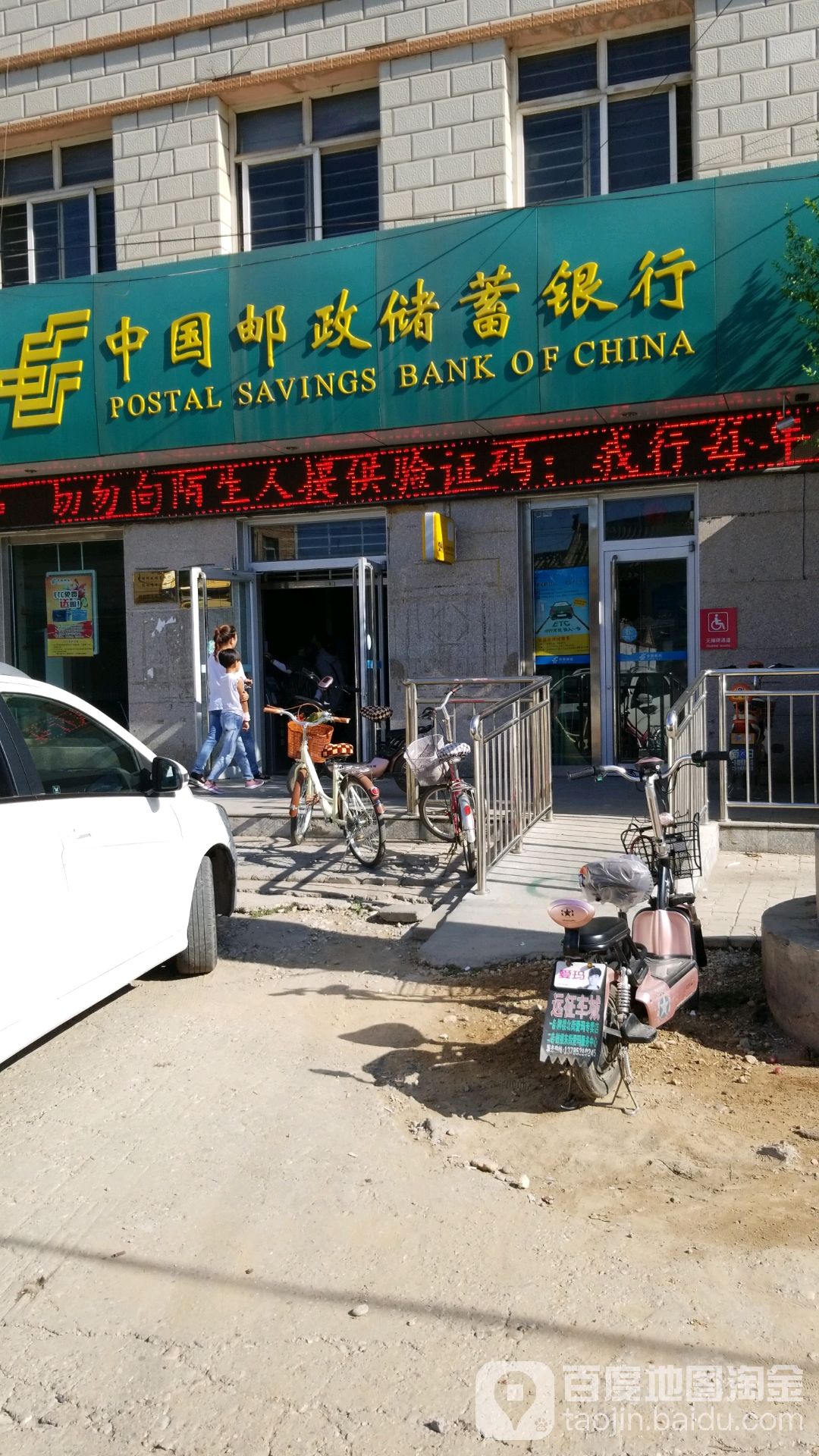 中國郵政儲蓄銀行24小時自助銀行(蔚縣西大街支行)