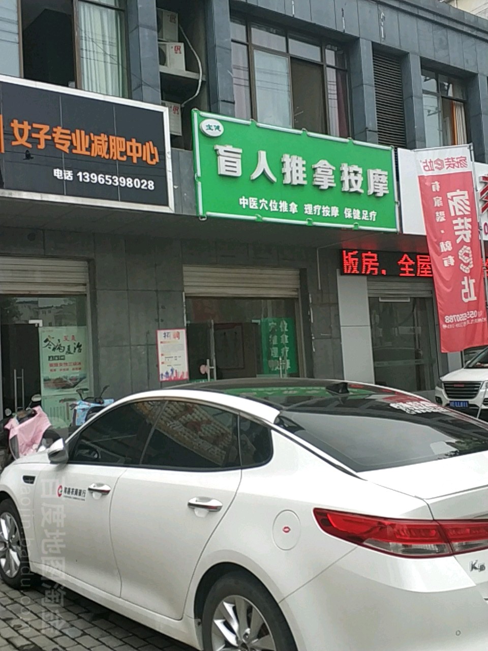 宝健盲人推拿按摩(九龙华庭店)环境