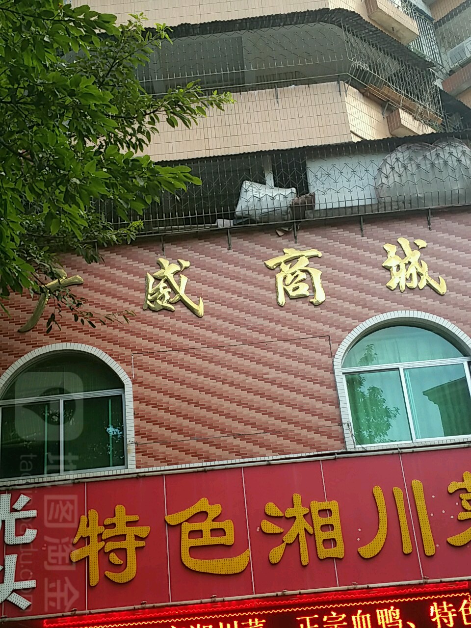 广威商城